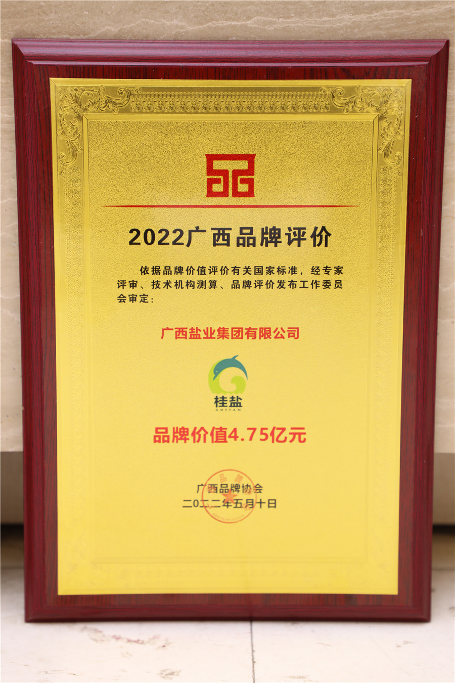 2022年广西品牌评价